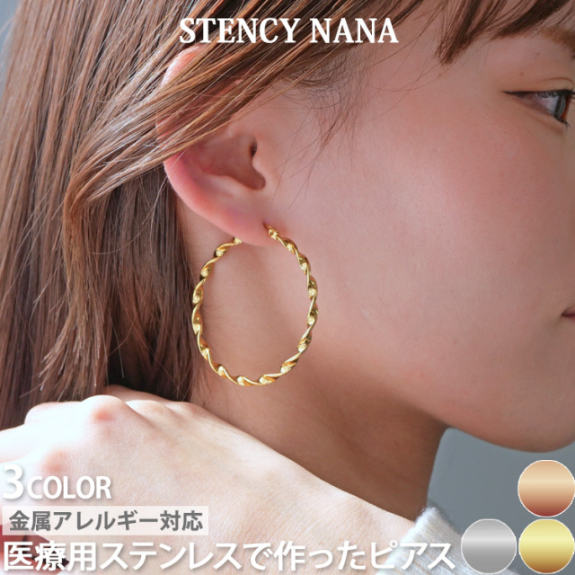 金属アレルギー対応 ウェーブフープピアス つけっぱなし キャッチレス se2699