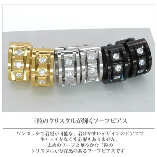 金属アレルギー対応 ステンレスピアス トリプルクリスタルピアス