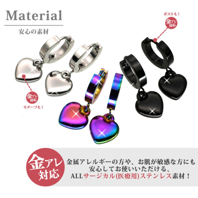金属アレルギー対応 ステンレスピアス ハートフープピアス（両耳用