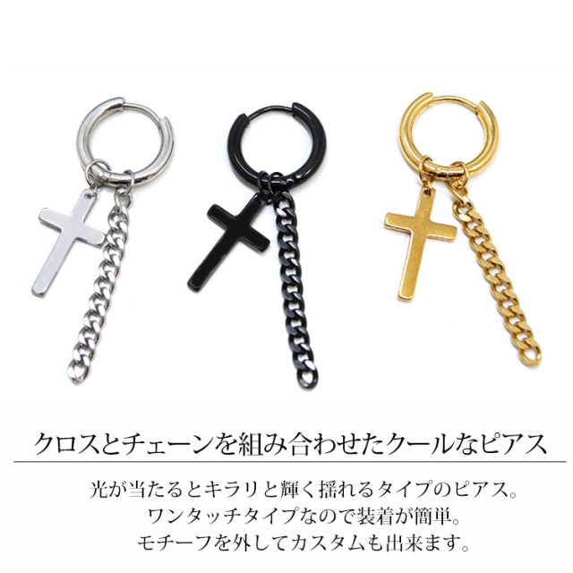 クロス&チェーン