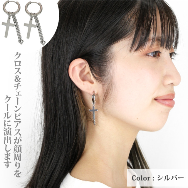 金属アレルギー対応 ステンレスピアス 揺れるクロス&チェーンピアス