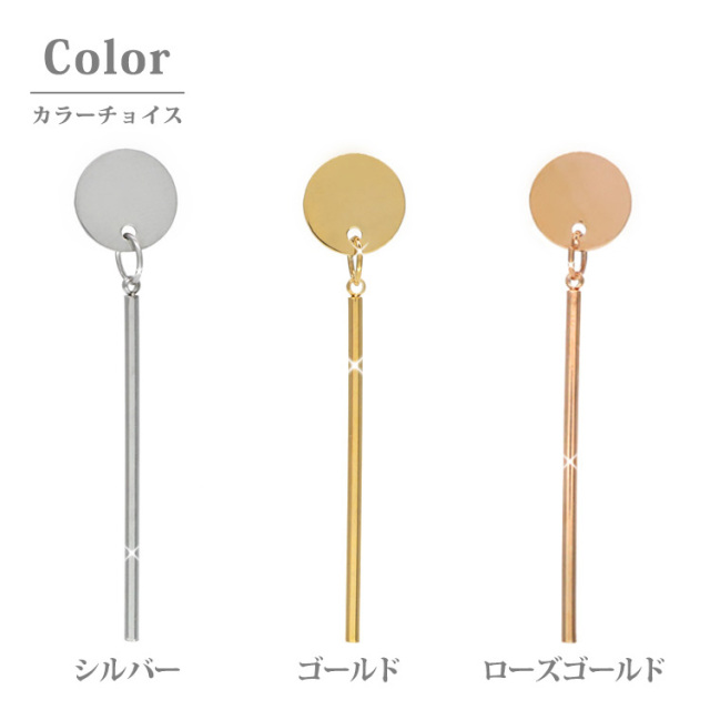 ラウンドプレートバーピアス