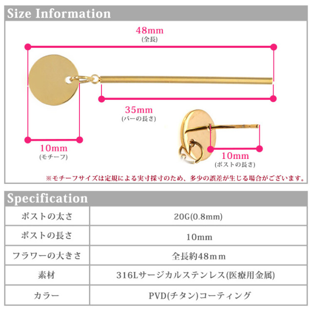 ラウンドプレートバーピアス
