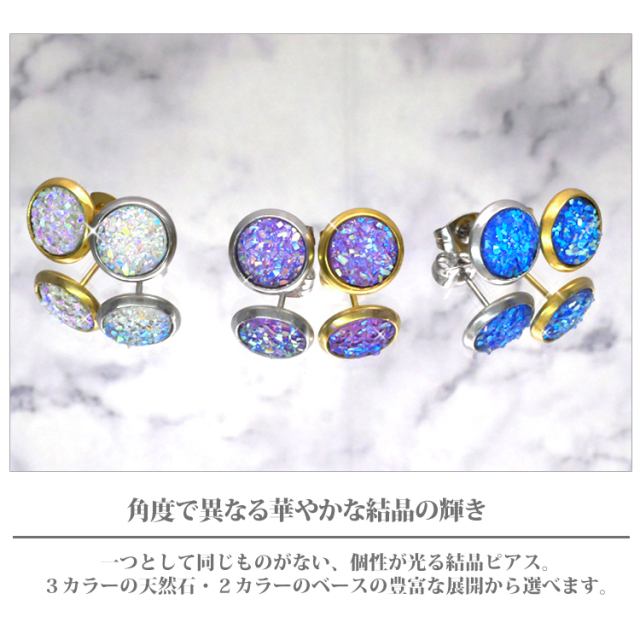 金属アレルギー対応 ステンレスピアス ドゥルージーピアス 両耳用