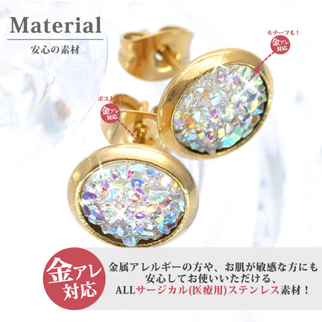 金属アレルギー対応 ステンレスピアス ドゥルージーピアス 両耳用