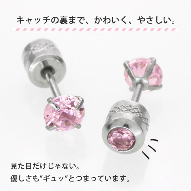 新作モデル 金属アレルギー対応ステンレスピアス ジュエルキャッチピアス アクセサリー