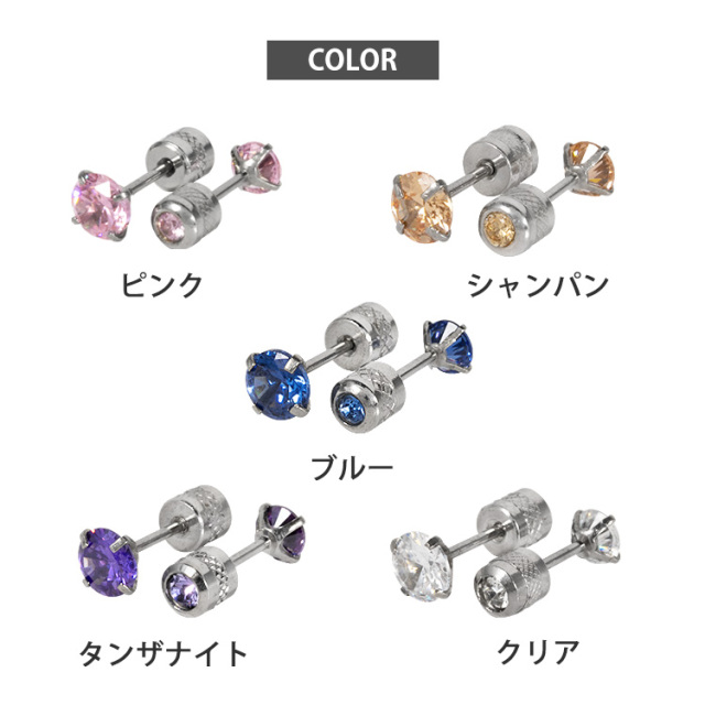 金属アレルギー対応ステンレスピアス ジュエルキャッチピアス