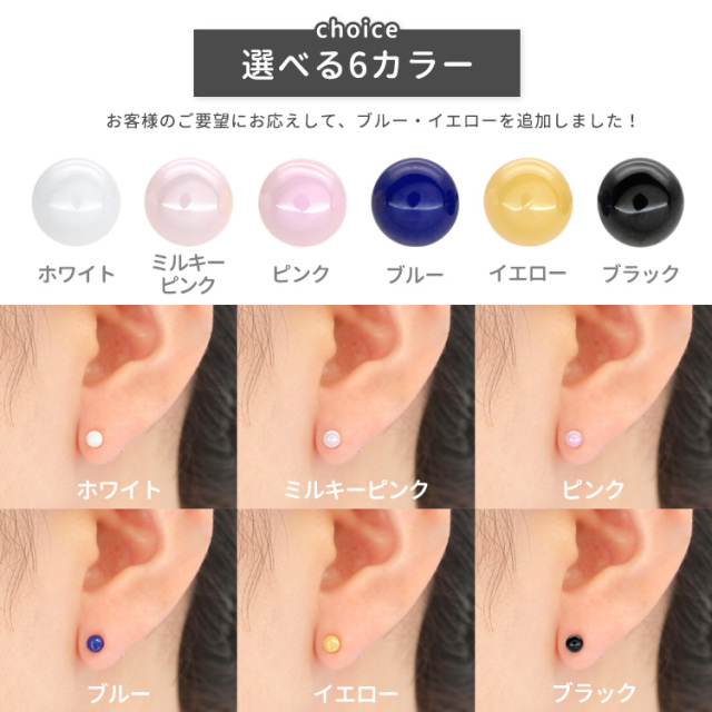 非金属 シンプルな丸玉ボールピアス 金属アレルギーの方でも安心の