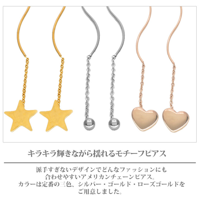 金属アレルギー対応 ステンレスピアス モチーフアメリカンピアス