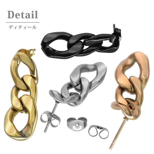 金属アレルギー対応 ステンレスピアス チェーンリンクピアス