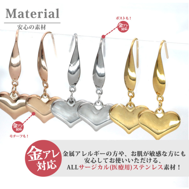 金属アレルギー対応 ステンレスピアス ハートデザインピアス フック