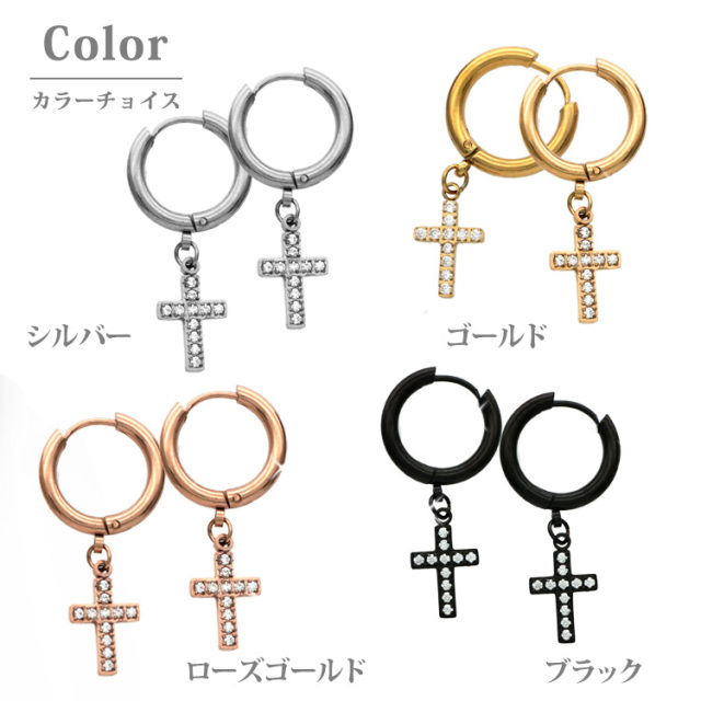 金属アレルギー対応 ステンレスピアス クロスジュエルフープピアス