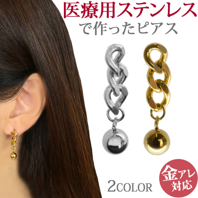 【送関込・国内発送】E&E PROJECT★ チェーンスタッドピアス K18中空マリンチェーン スタッドピアス（ピアス） | COCOSHNIK