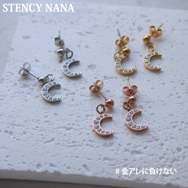 金属アレルギー対応 ステンレスピアス ムーンデザインピアス スタッド
