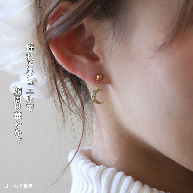金属アレルギー対応 ステンレスピアス ムーンデザインピアス スタッド