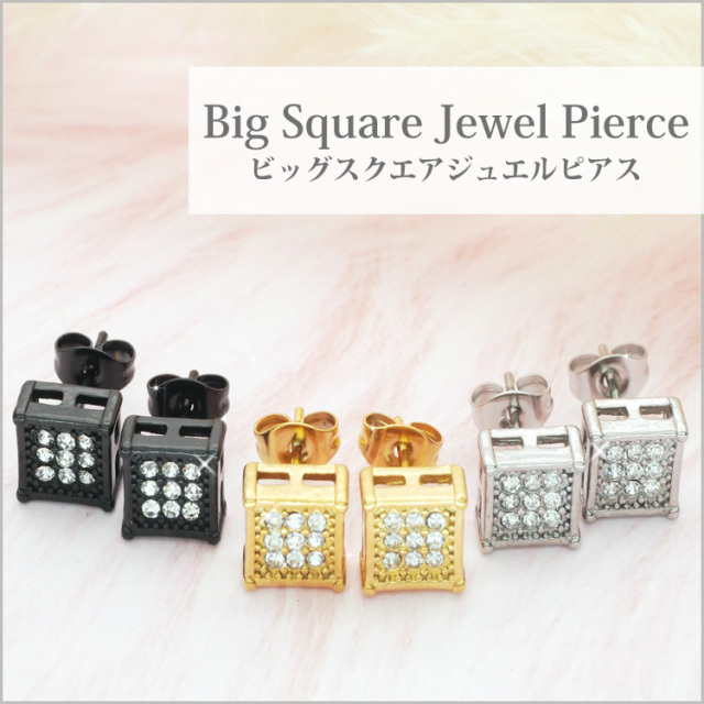 金属アレルギー対応 ステンレスピアス ビッグスクエアジュエルピアス
