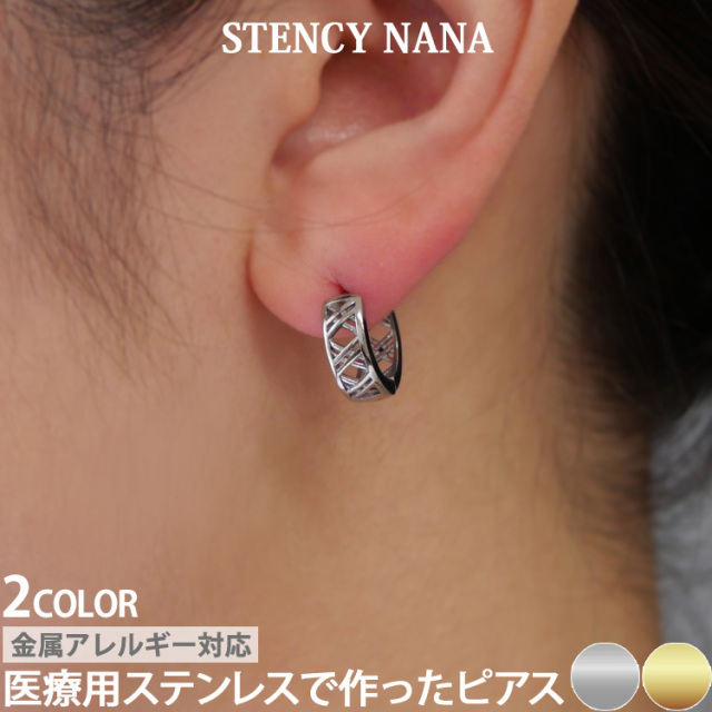 金属アレルギー対応 ステンレスピアス カッティングデザインフープピアス ファーストピアス セカンドピアス スポーツ プール se4562