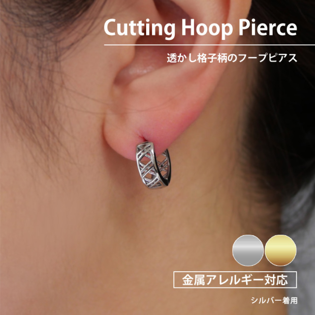 金属アレルギー対応 ステンレスピアス カッティングデザインフープ