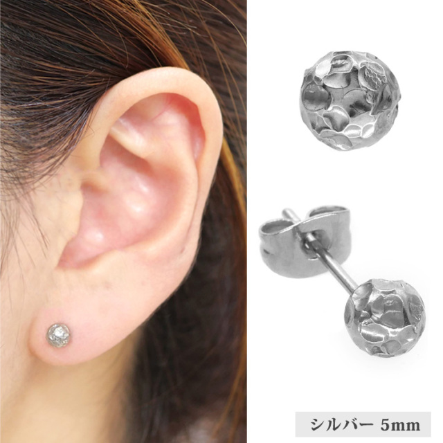 金属アレルギー対応 ステンレスピアス ハンマードボールピアス