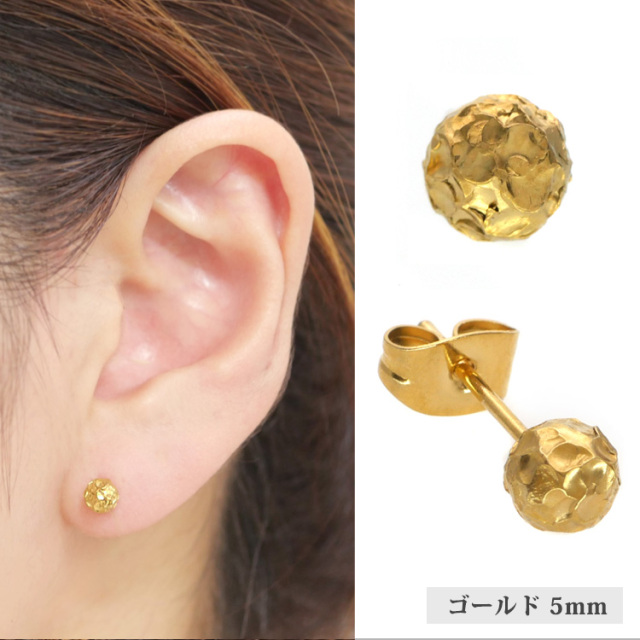 ゴールデンステンレスピアス 楽天市場】【期間限定！半額！】チタン 丸玉 ピアス サージカル