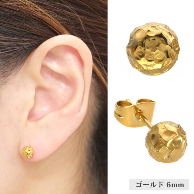 金属アレルギー対応 ステンレスピアス ハンマードボールピアス