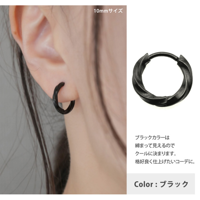 金属アレルギー対応 ステンレスピアス ツイストフープピアス