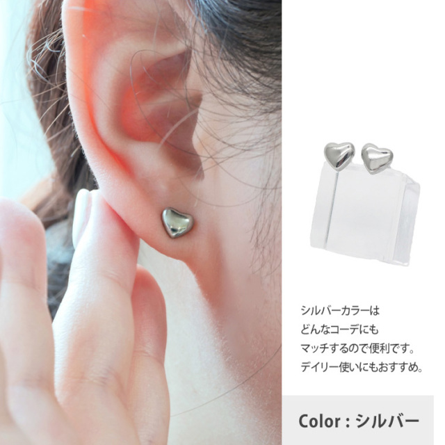 金属アレルギー対応 ステンレスピアス ハートピアス スタッド
