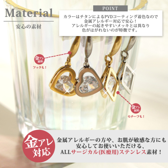 金属アレルギー対応 ステンレスピアス フックモチーフピアス ハート