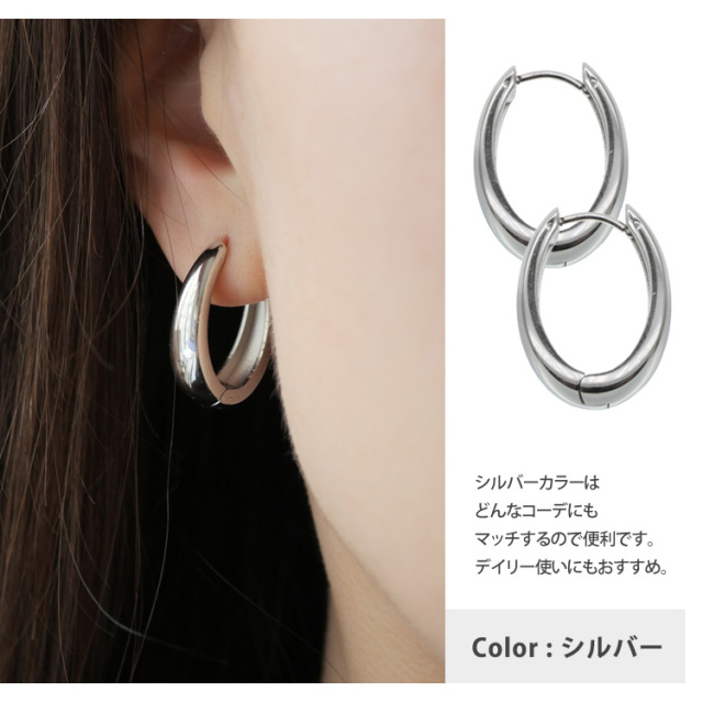 金属アレルギー対応 ステンレスピアスオーバルデザインフープピアス