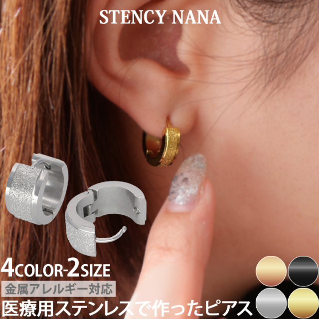 金属アレルギー対応 シュガーグリッターフープピアス つけっぱなし キャッチレス se7080