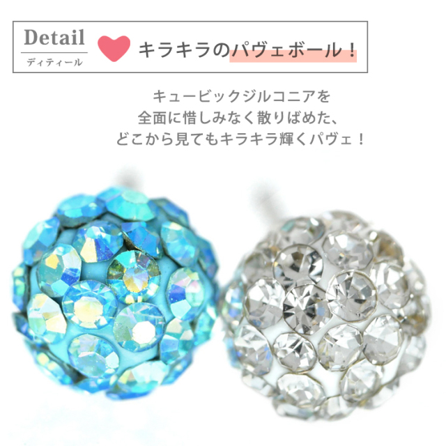 金属アレルギー対応 ステンレスピアス クリスタルボールピアス