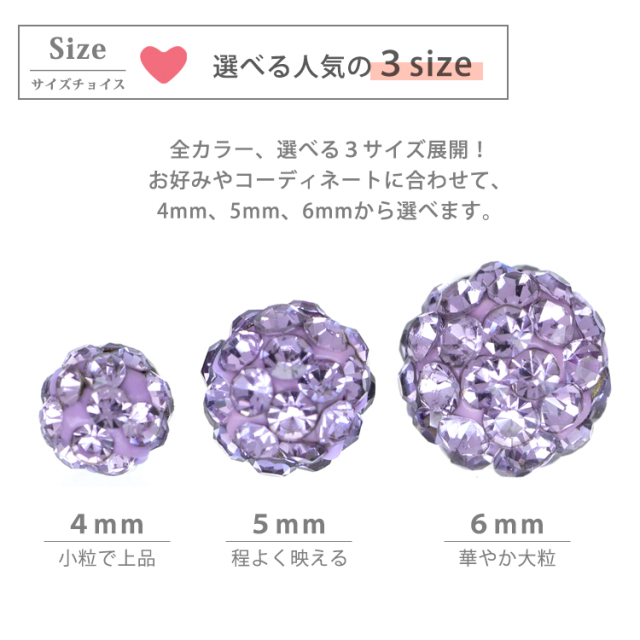金属アレルギー対応 ステンレスピアス クリスタルボールピアス