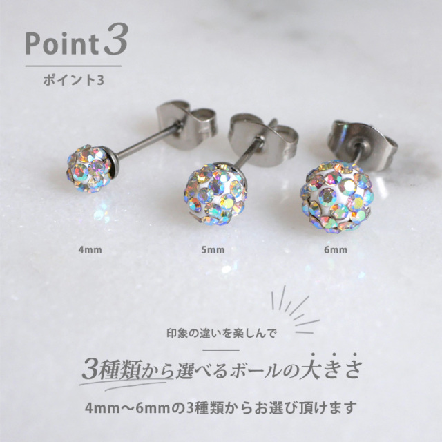金属アレルギー対応 ステンレスピアス クリスタルボールピアス（両耳用