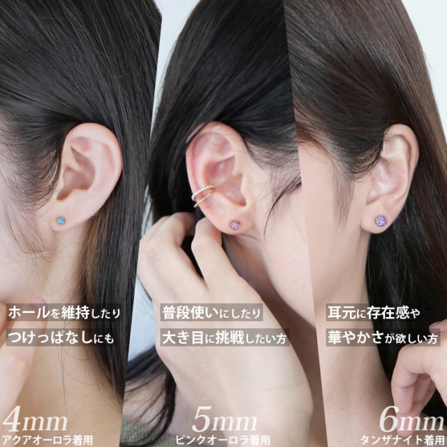 金属アレルギー対応 クリスタルボールピアス パヴェ 全5色 4〜