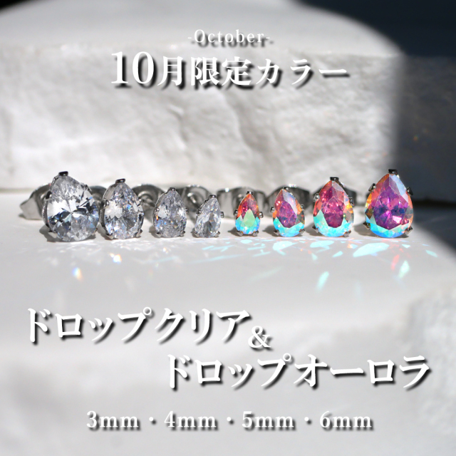 金属アレルギー対応 一粒ジルコニアピアス｜ステンレス 両耳用