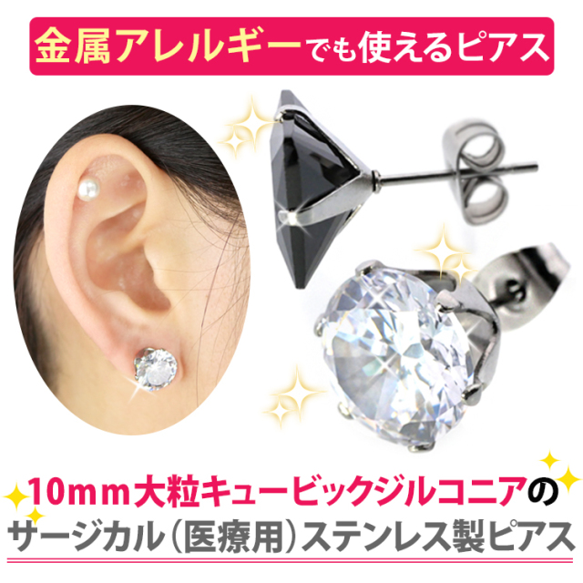 BIGキュービックジルコニアピアス