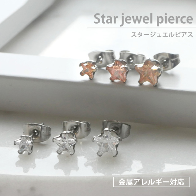 金属アレルギー対応 ステンレスピアス ハンマードボールピアス