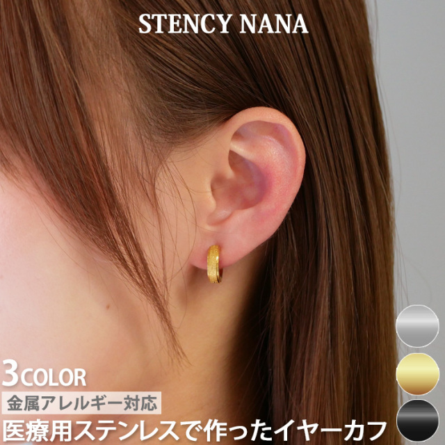 金属アレルギー対応 グリッターラインイヤリング イヤーカフ（両耳用） sfe-13520