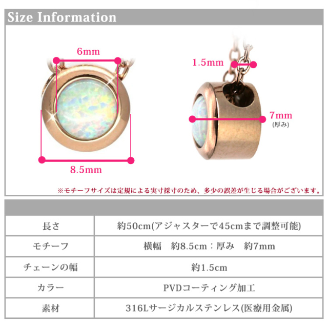 ラウンドオパールネックレス