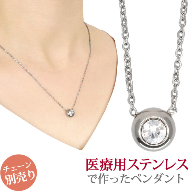 ステンレスペンダント ラウンドジルコニアネックレス ステンレス