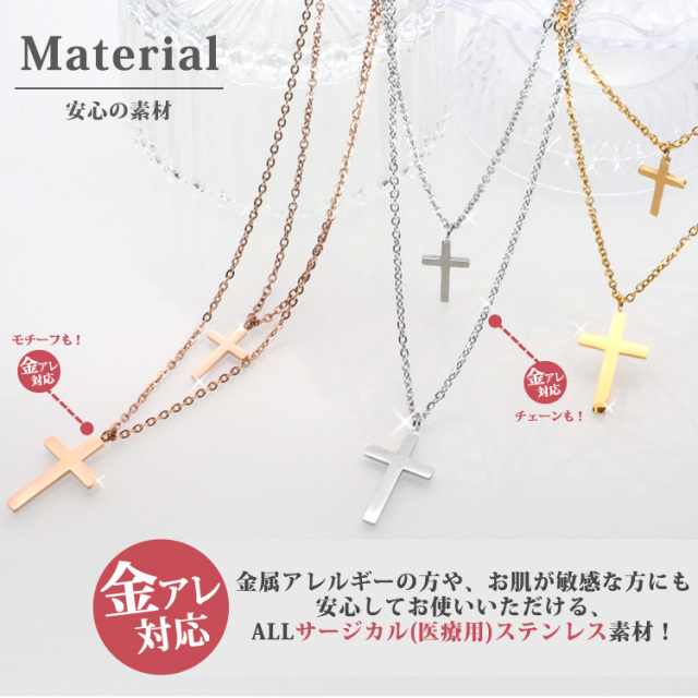 金属アレルギー対応 ステンレスペンダント ダブルクロスネックレス