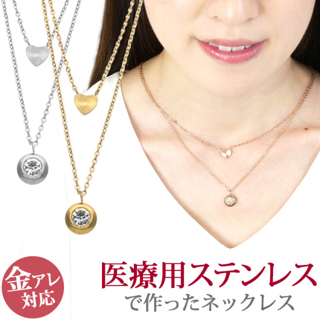 ハートアンドジュエルダブルネックレス