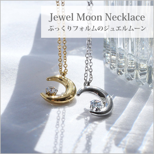 金属アレルギー対応 ステンレスペンダント ムーンデザインネックレス