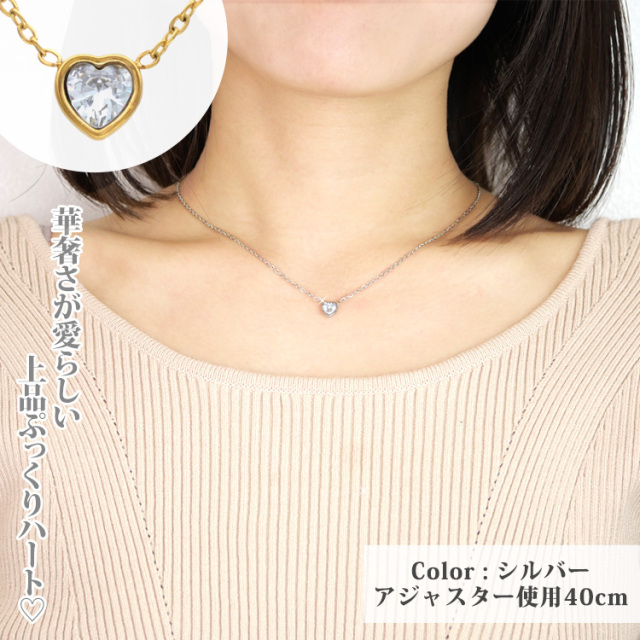 金属アレルギー対応 ハートネックレス｜小ぶり 2way ステンレス