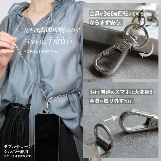 金属アレルギー対応 世界初 アタッチメント付き 長さ調節可能