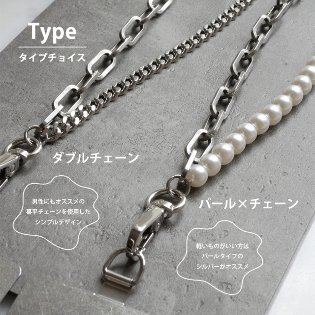 金属アレルギー対応 世界初 アタッチメント付き 長さ調節可能