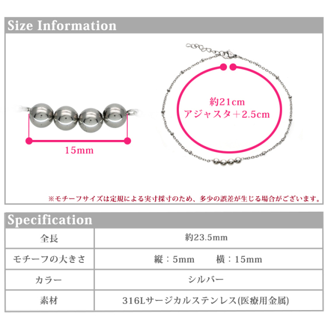 ボールビーズアンクレット