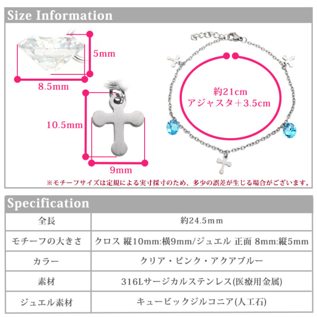 ステンレスアンクレット クロスジュエルアンクレット ブレスレット