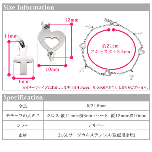 ハートクロスアンクレット