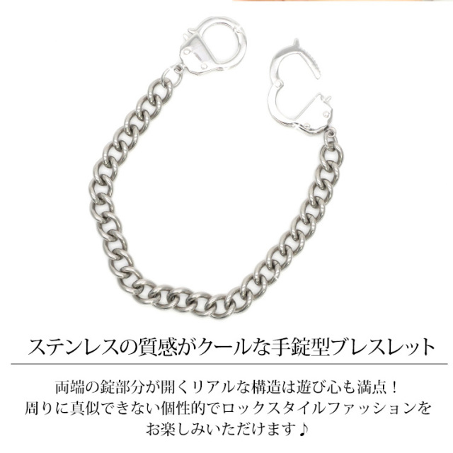 ハンドカフスブレスレット